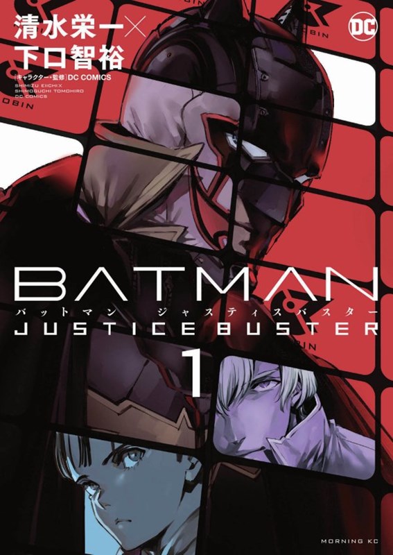 BATMAN JUSTICE BUSTER #1
