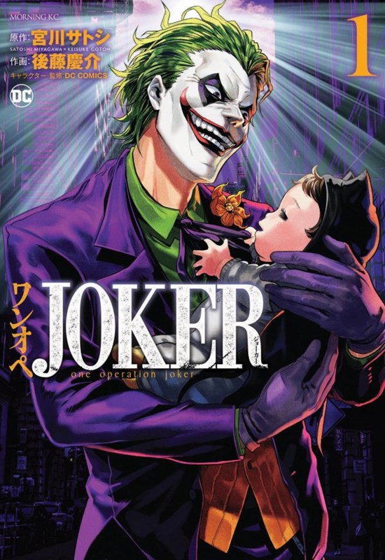 JOKER ONE OPERATION JOKER #1