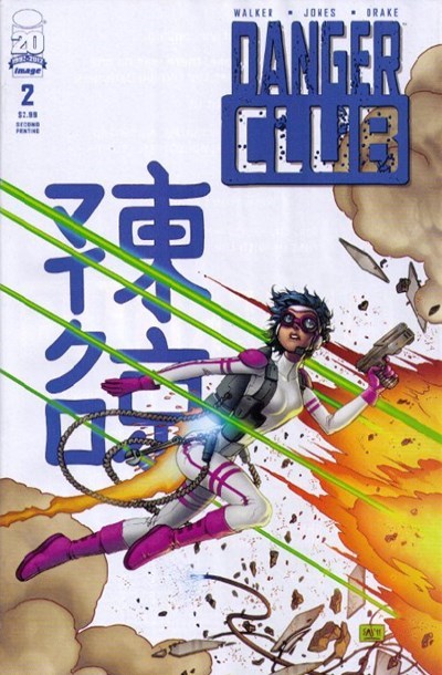 DANGER CLUB #2-2nd