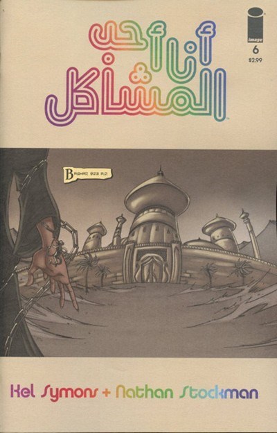 I LOVE TROUBLE #6