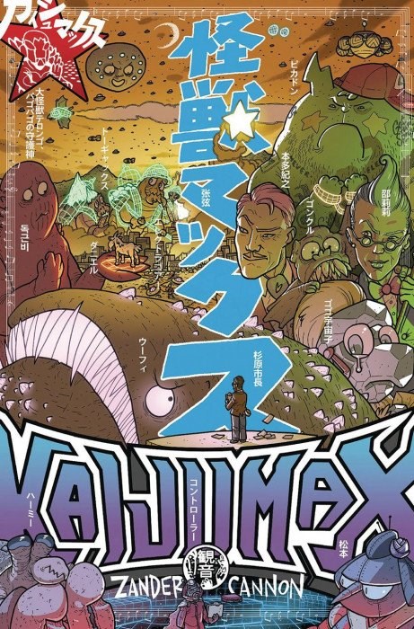 Kaijumax: Deluxe Edition #3