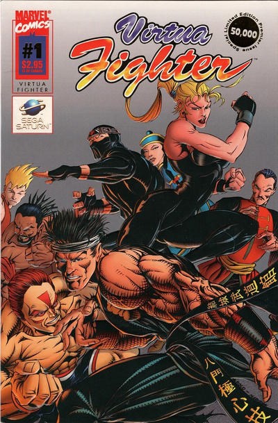 VIRTUA FIGHTER #1B