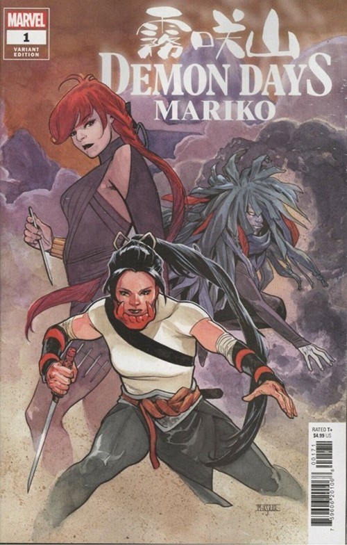 DEMON DAYS: MARIKO #1D
