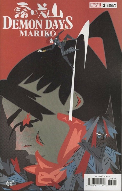 DEMON DAYS: MARIKO #1E