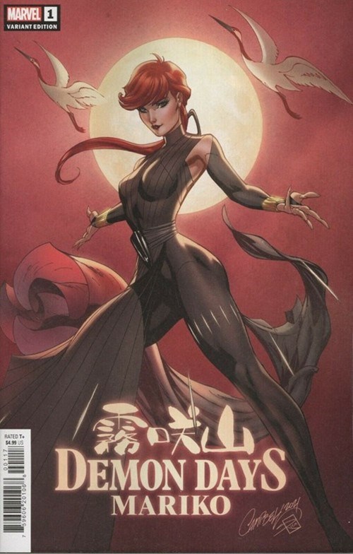 DEMON DAYS: MARIKO #1F
