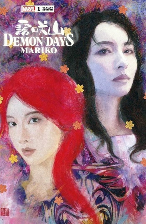 DEMON DAYS: MARIKO #1-FRANK