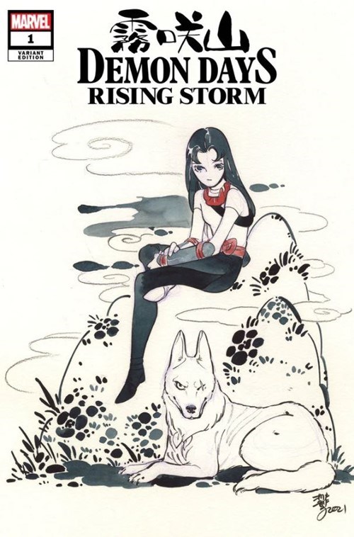 Demon Days: Rising Storm #1-FRANK