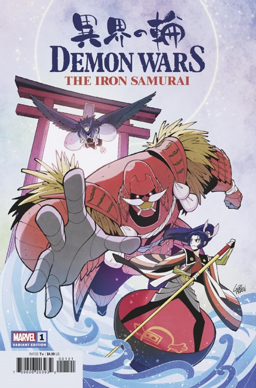 DEMON WARS: THE IRON SAMURAI #1D