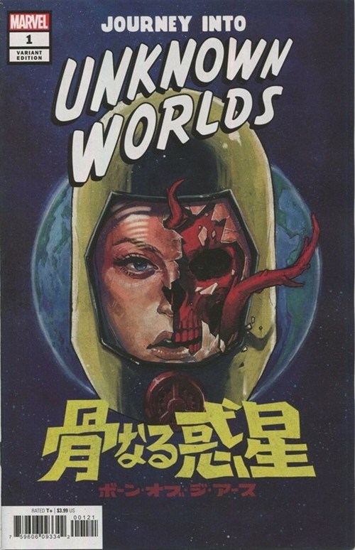 JOURNEY INTO UNKNOWN WORLDS #1B