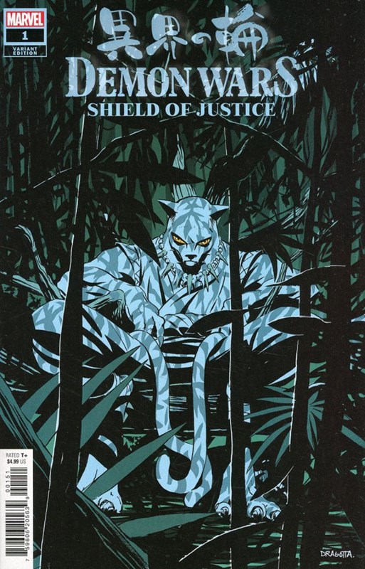DEMON WARS: SHIELD OF JUSTICE #1E
