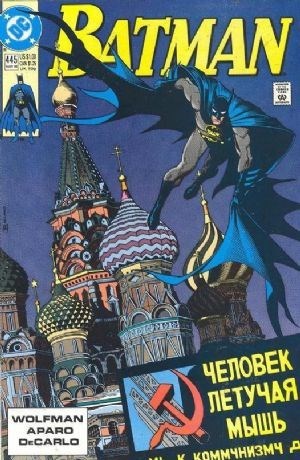 BATMAN #445