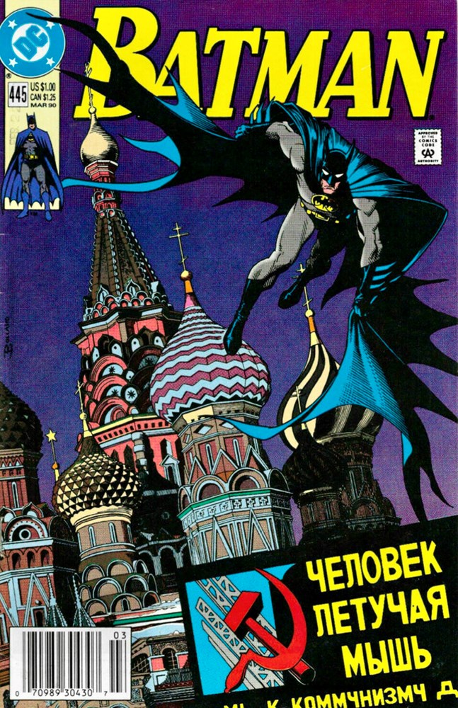 BATMAN #445B