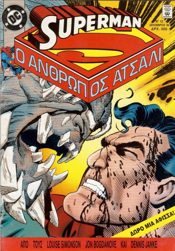 SUPERMAN #12